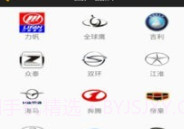 看图猜车v1.7截图