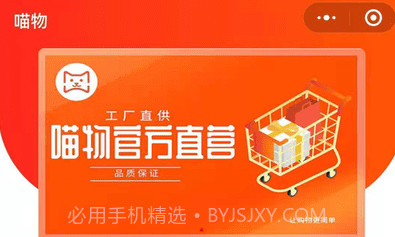 喵物商城V1.0.7截图