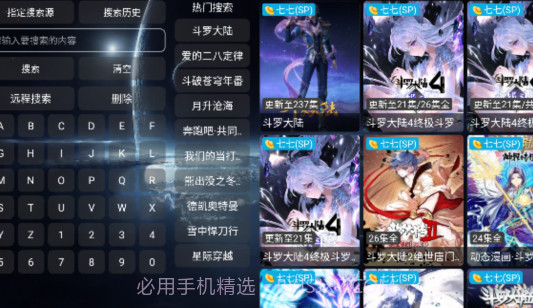 影视仓2024最新版V4.0.7截图