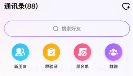 宜宝v1.14截图