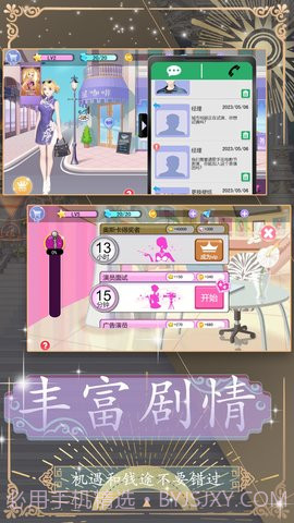 换装约会大作战2023.05.07截图
