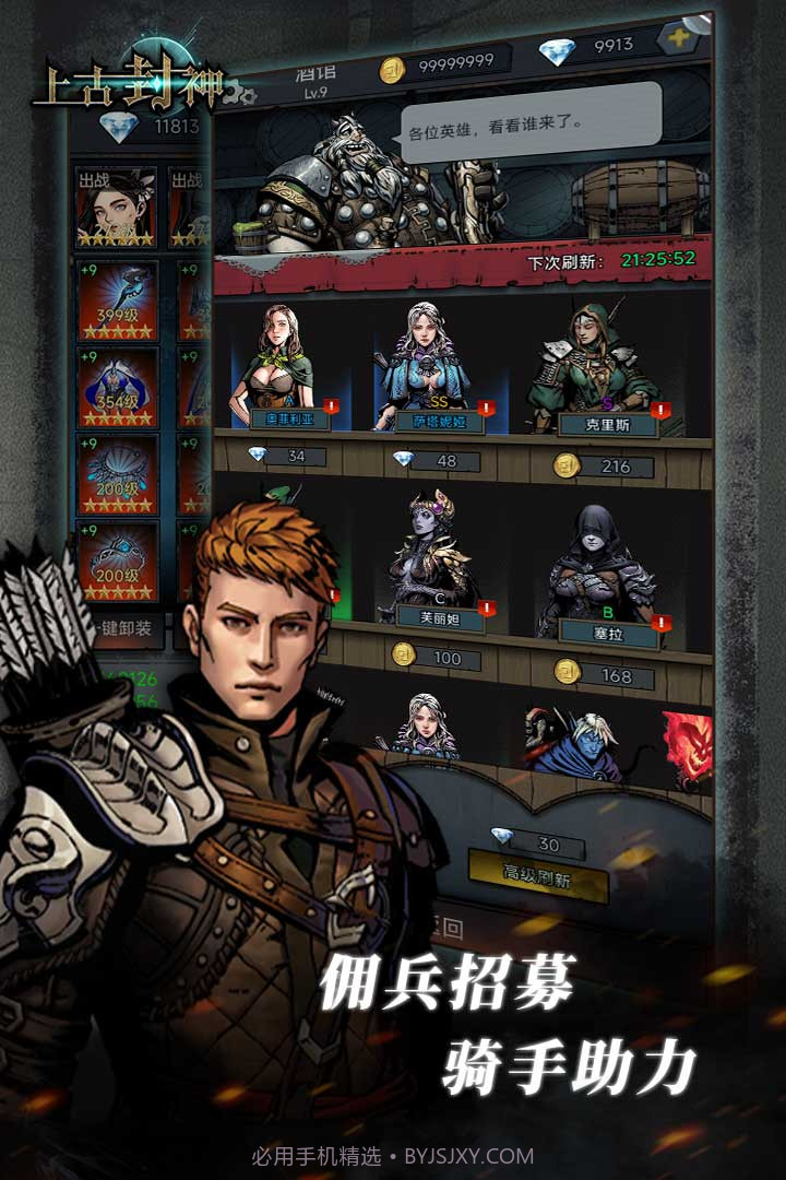 上古封神内置菜单1.0.1715截图