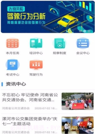 公交护驾考试答案v1.2.11截图