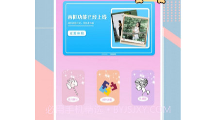 甜妹相机v2.14截图