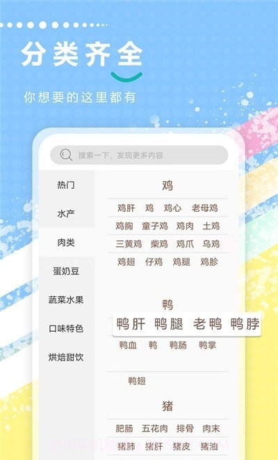 德子菜谱1.0.4截图