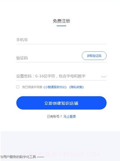 小鹅通教程v1.0.12截图