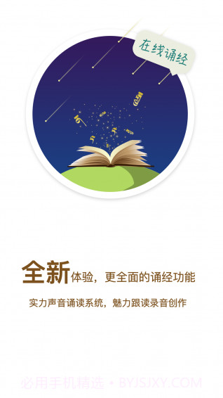 掌中佛v2.0.8截图