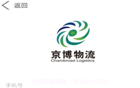 捷油宝V1.0.8截图