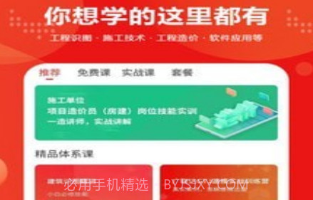 建筑起航v1.0.15截图