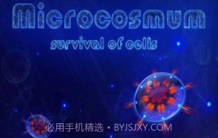 微细胞进化模拟器v1.16截图