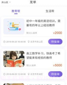 德恩教育v3.1.12截图