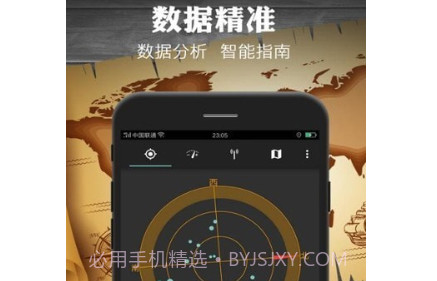 地图指南针v1.0.12截图