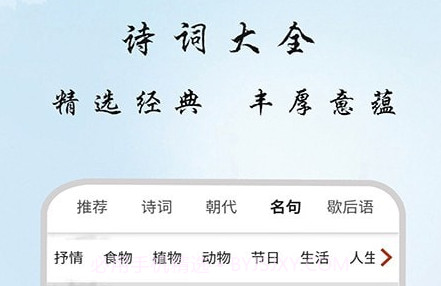 一毫古诗集v1.0.15截图