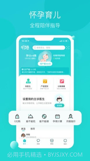 叨特v2.2.13截图