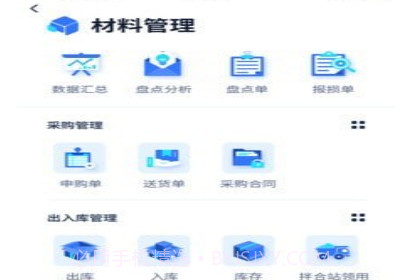 新项目管家v1.7.17截图