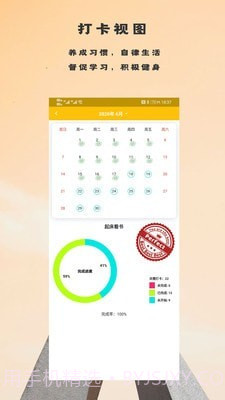 蛋壳效率助手v1.1.16截图