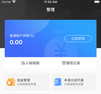 全城刷管家v1.2.9截图