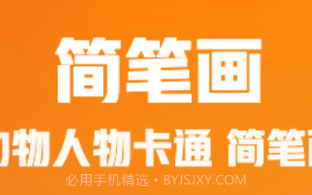 我画得贼棒v1.13截图