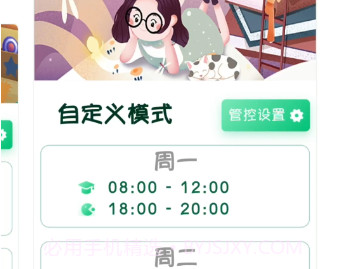 云朵守护家长安卓端v2.5.18截图