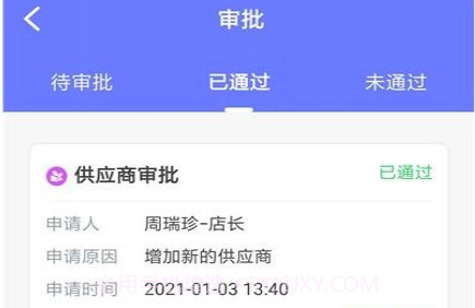 熊优易企v1.0.13截图