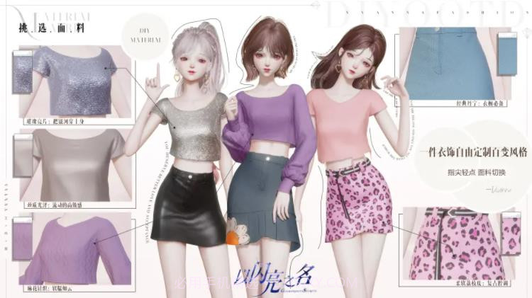 以闪亮之名体验服最新版v1.5.7截图