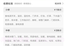 闪修网中文版v1.0.8截图
