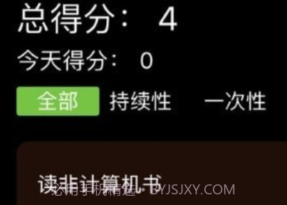 自律说v1.1.12截图