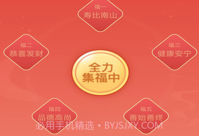 吉祥宝盒v1.0.11截图
