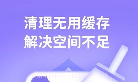 迅连手机管家v1.0.19截图