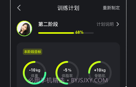 飞芽运动v1.0.17截图