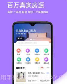 宜豆v3.3.13截图