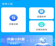 可达网络精灵v1.0.10截图