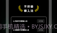 掌上不折叠输入法V1.31602.8截图
