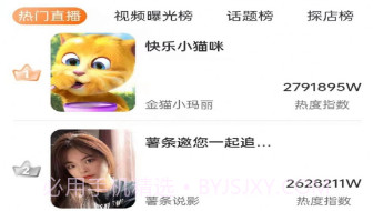 红人跟拍v1.0.10截图
