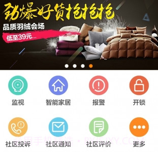 居生活appv2.9.8.11截图