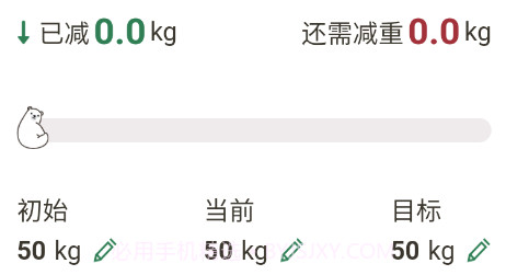 小熊体重v3.6.9截图