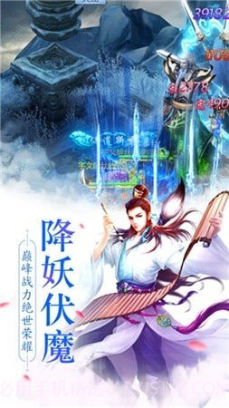 琼华仙梦v1.6.13截图