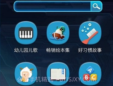 星际小白1.2.9截图
