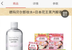 AIGOU爱购商城V2.2.8截图