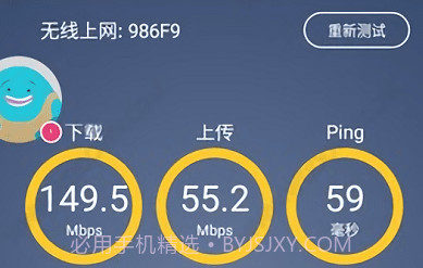 流星测速v1.29.9截图