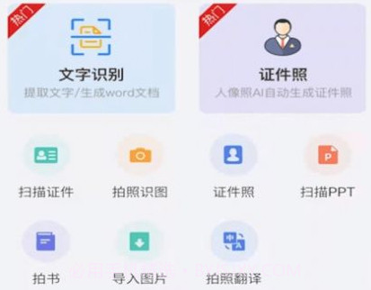 智能扫描助手v1.0.14截图