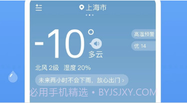 润雨天气1.0.8截图