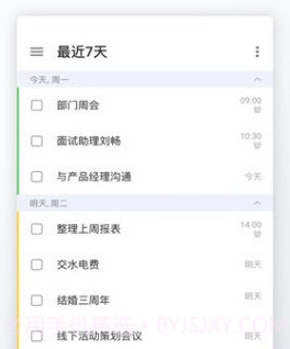 Delist待办事项v1.0.9截图