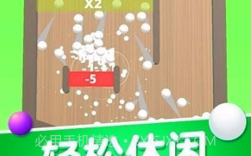球球碰撞大师v1.15截图