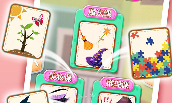疯狂班主任v1.4.9截图