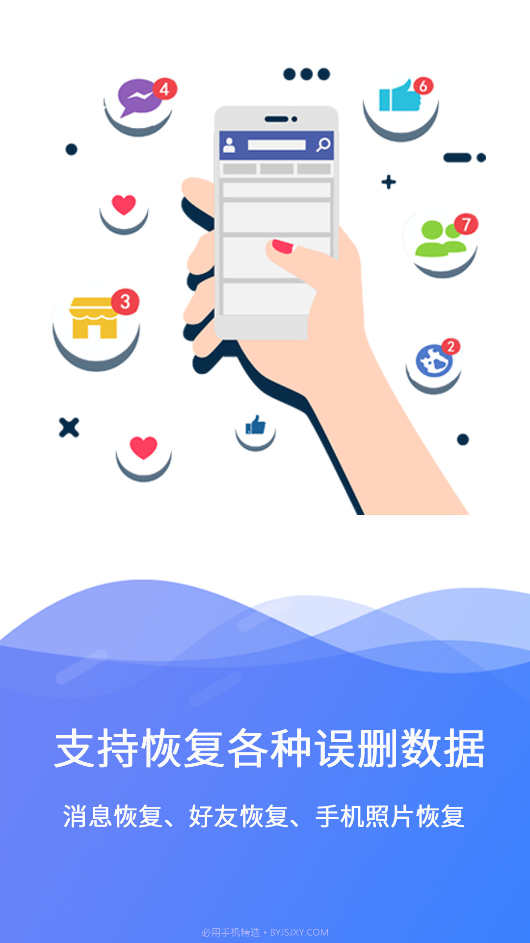 极速数据恢复v2.1.9截图