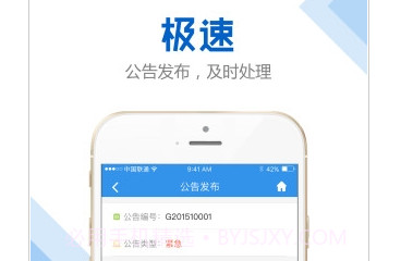万众物业v1.0.15截图