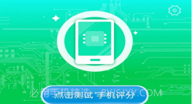 超越手机宝3.0.2.10截图