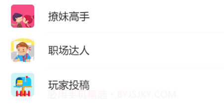 男人的反击内置功能菜单v1.0.10截图