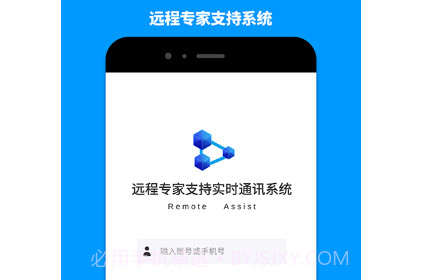 远程支持专家端v5.3.12截图